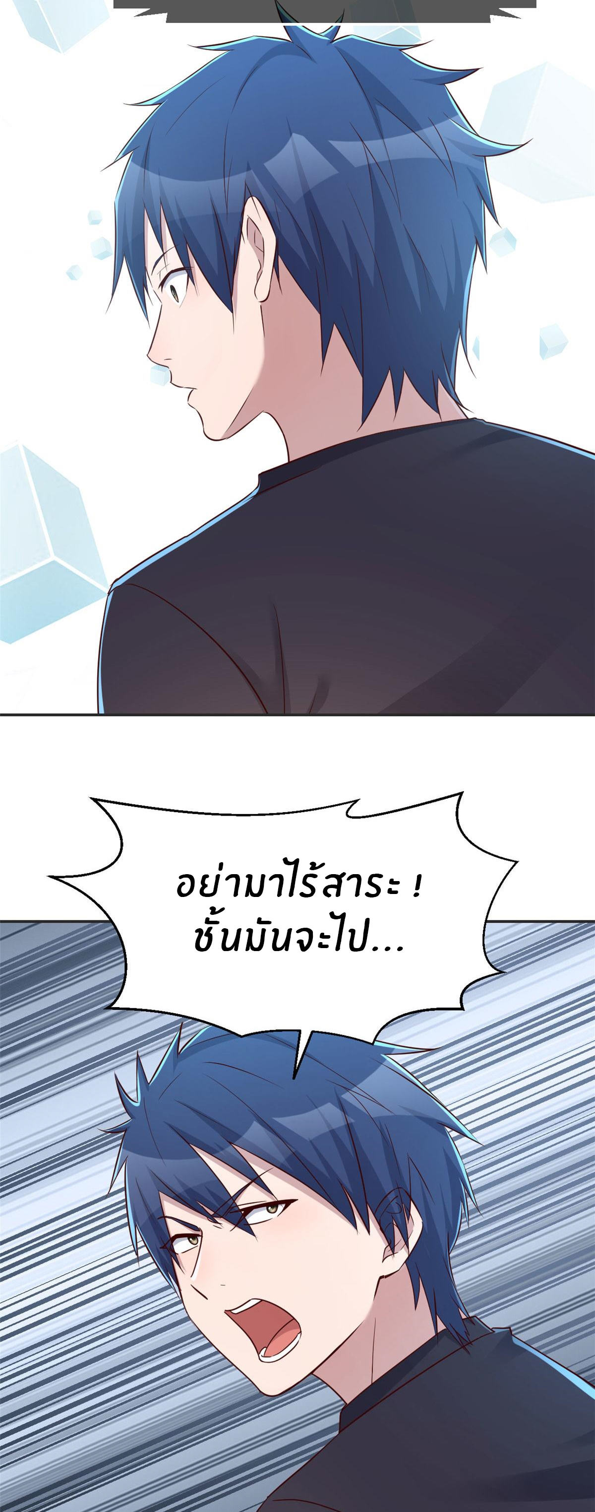 พี่สาวอยากเล่นคุณ ตอนที่ 45 หน้า 26