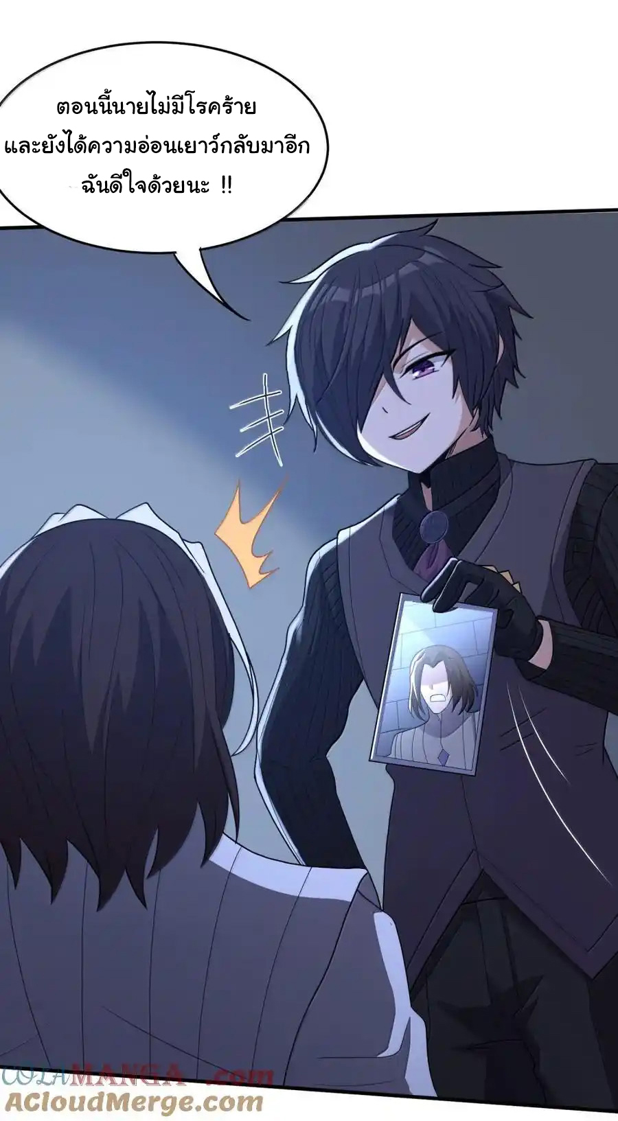 (อ่านฟรี 33 ตอน ) อัจฉริยะสุดชั่วร้ายสายแปรธาตุ ( The Evil Alchemist Can’t Handle His Own Experimental Subject ) ตอนที่ 33 หน้า 25