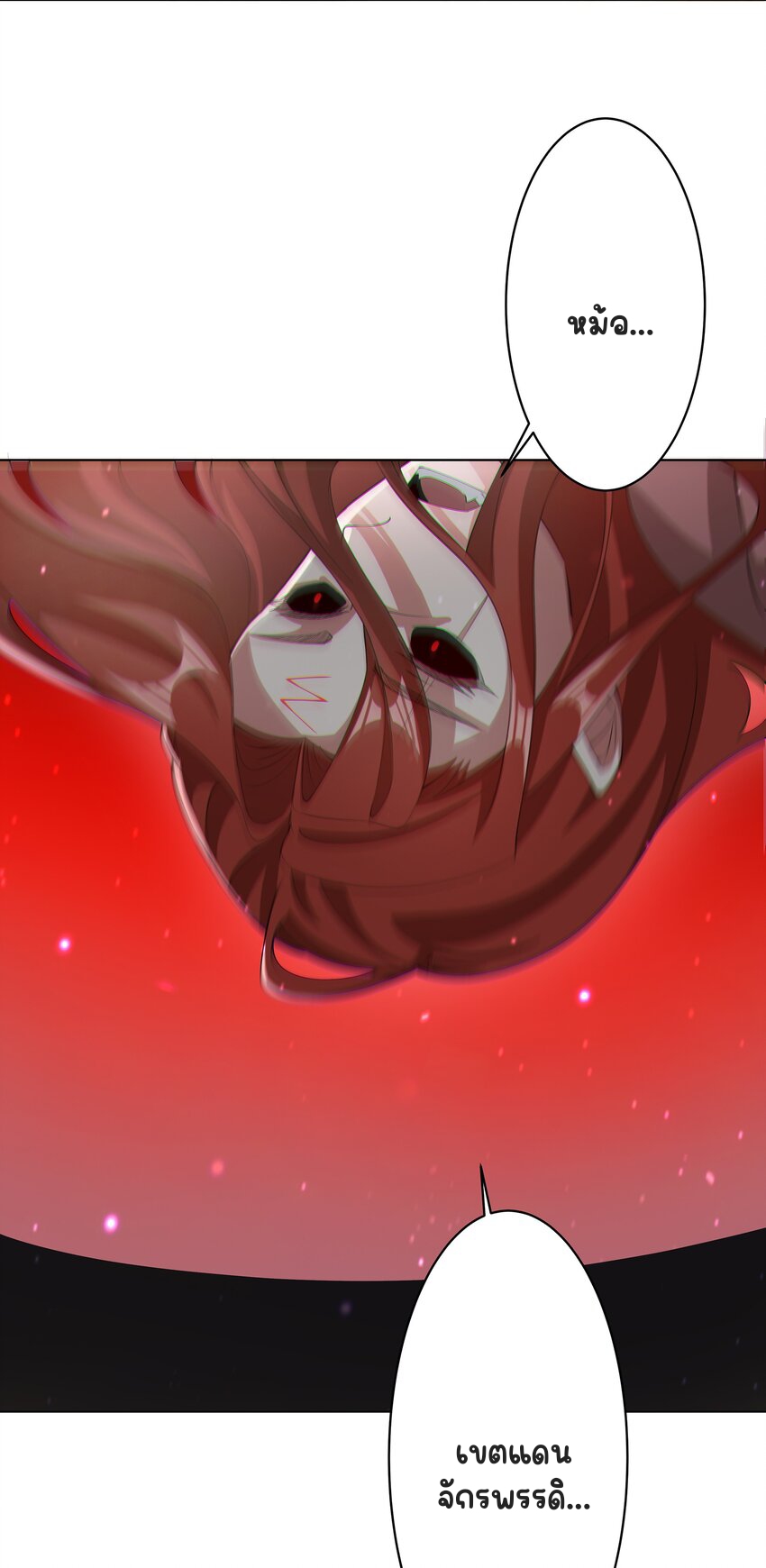ตัวแปรจุติ ตอนที่ 37 หน้า 33