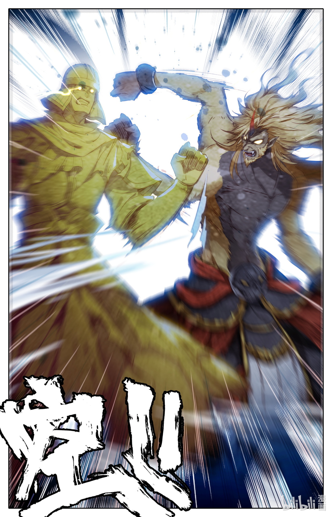 คัมภีร์วิถีเซียน (จบ) ตอนที่ 79 หน้า 6