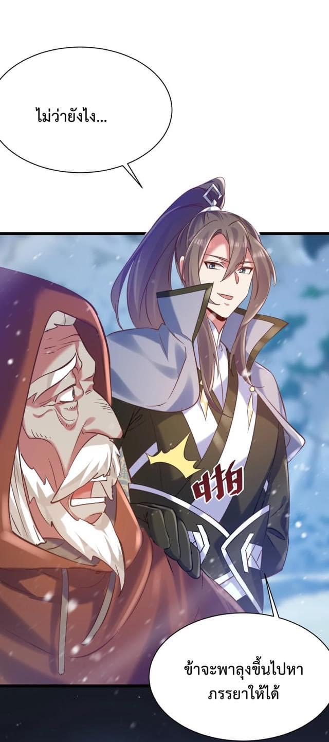 เทพเซียนอมตะตกสวรรค์ (เเม่มดเบิ้มๆ) ตอนที่ 14 หน้า 6