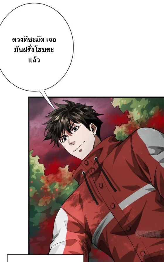 รูเล็ตเวิลด์ สุ่มไอเทมเอาชีวิตรอด ตอนที่ 131 หน้า 34