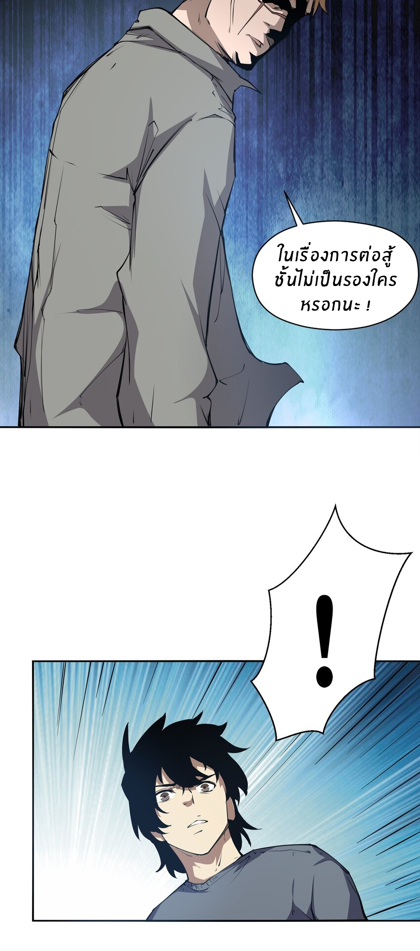 (ทันต้นฉบับ)The catastrophe of the doomsday, the rebirth of me turned the whole family into a boss! ตอนที่ 33 หน้า 7