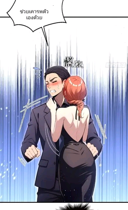 ผมเป็นตัวร้ายในนวนิยาย ตอนที่ 13 หน้า 25