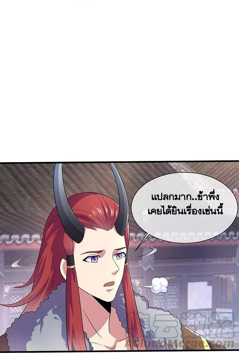 peerless battle spirit ตอนที่ 449 หน้า 10