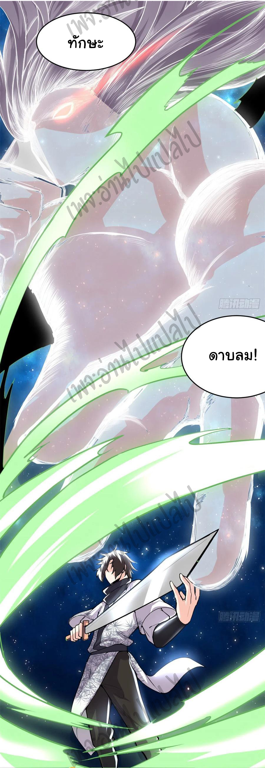 I might be a fake fairy ตอนที่ 125 หน้า 12