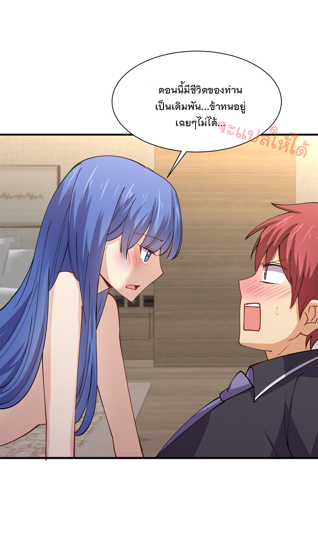 แฟนของผมชื่อหลงอ่าวเทียน ตอนที่ 9 หน้า 15