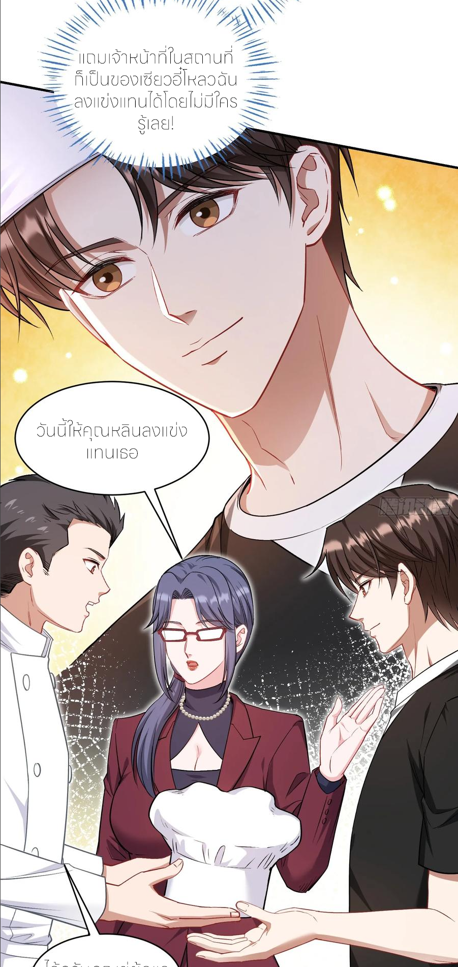 ผมไปเกาะสาวสวยกิน, แต่ตอนนี้ฉันเป็นคนร่ำรวยแล้ว~ ตอนที่ 174 หน้า 28