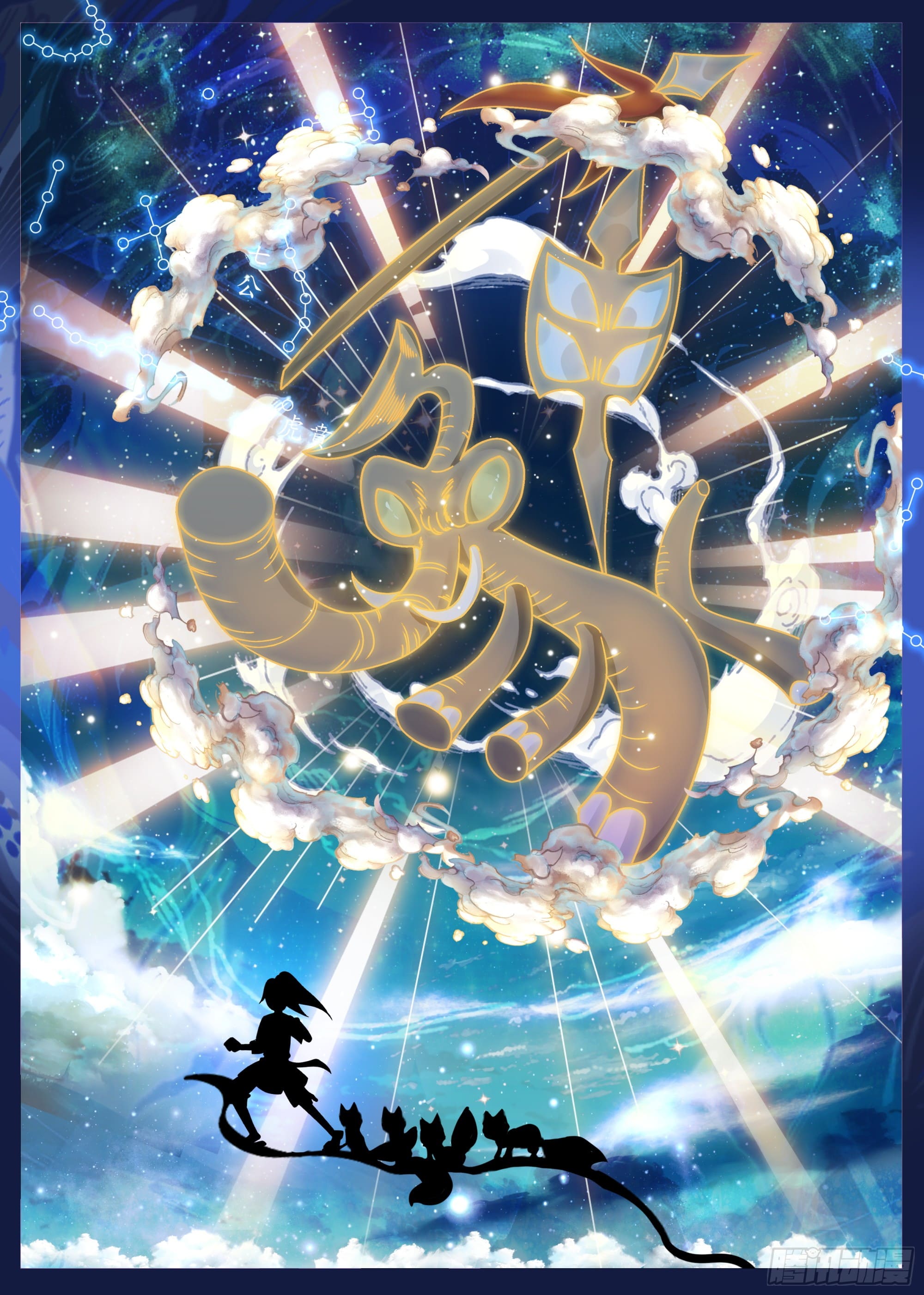 หลินหยวนสิง ตำนานจิ้งจอกเมฆา ตอนที่ 29 หน้า 7