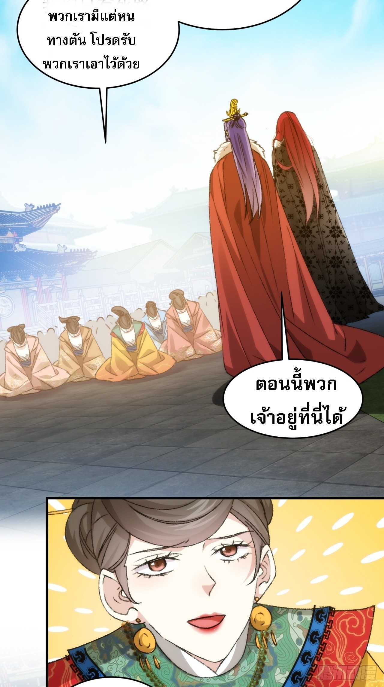 ข้าจะกำหนดชะตาตัวเอง ทันจีน ตอนที่ 156 หน้า 5