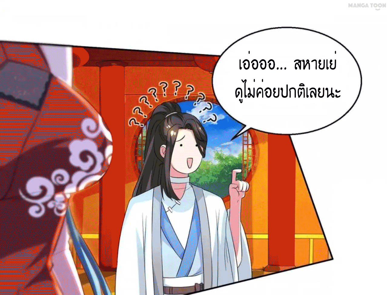 One Step Toward Freedom ตอนที่ 138 หน้า 5