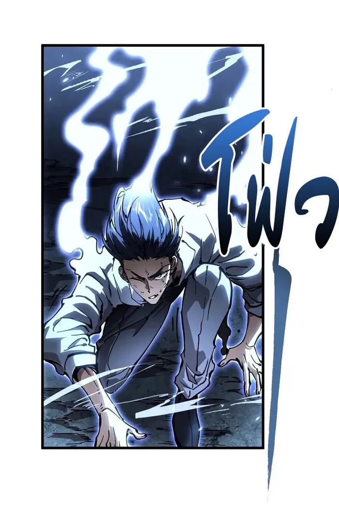 ขอให้ข้าเป็นราชาเเห่งเหล่ามอนเตอร์ ( starting from awakening the king of monsters ) ตอนที่ 62 หน้า 10
