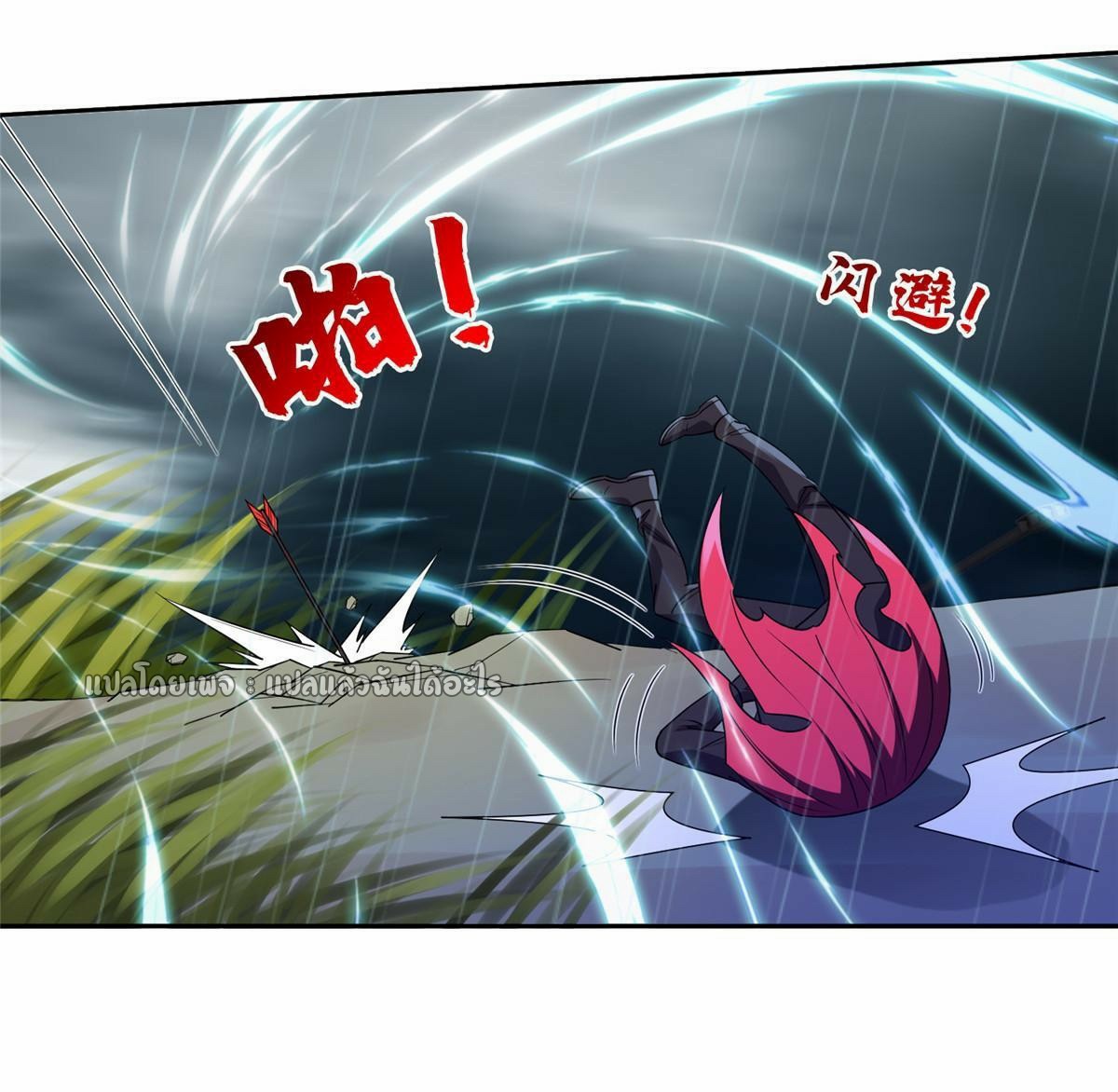 การเกิดใหม่ของพระเจ้ากับระบบผลาญเงินสุดกาว ตอนที่ 170 หน้า 24