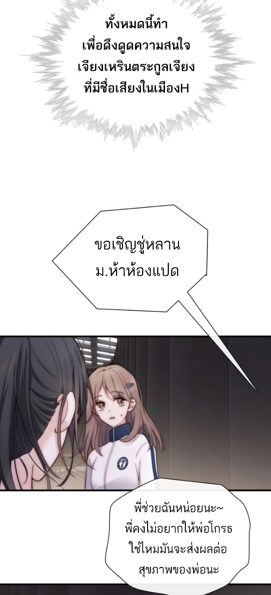 เพียงรัก Only Love ตอนที่ 1 หน้า 27