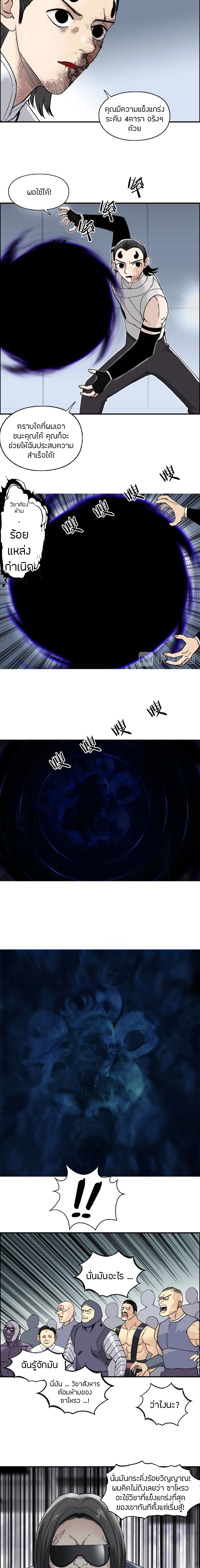 Super Cube ตอนที่ 149 หน้า 10