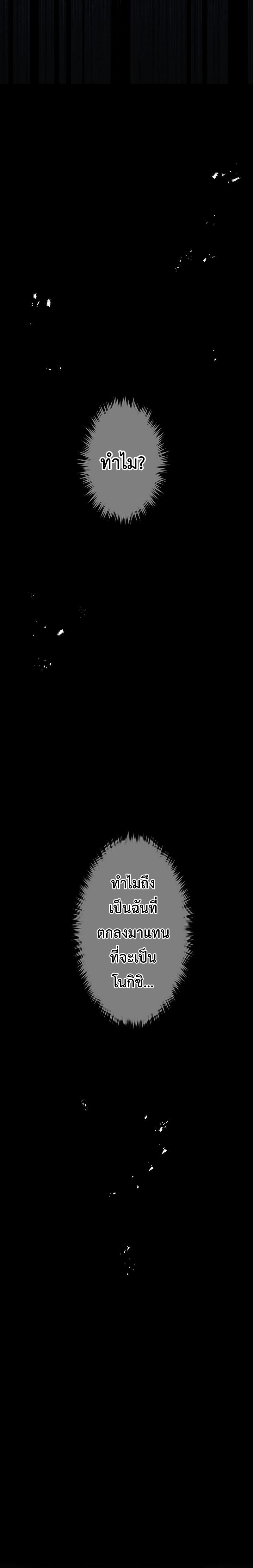 โทษทัณฑ์ของความตาย - Death Penalty ตอนที่ 5 หน้า 30