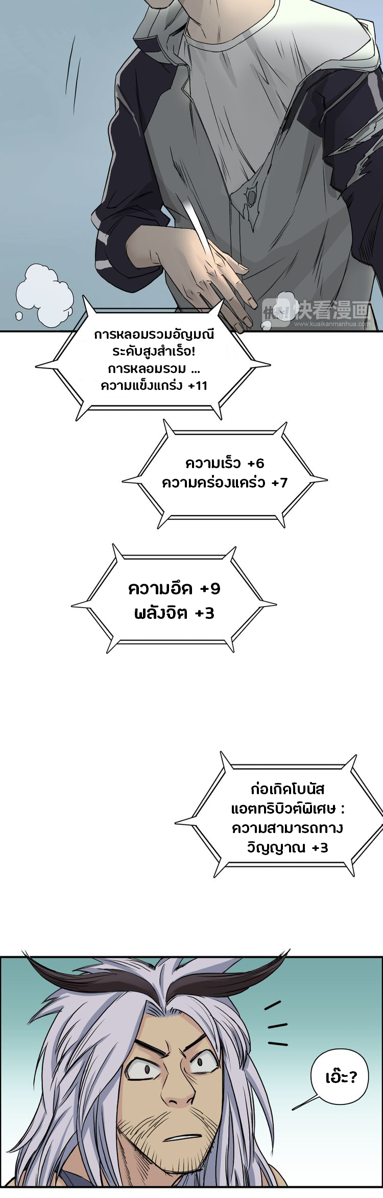 Super Cube ตอนที่ 20 หน้า 13