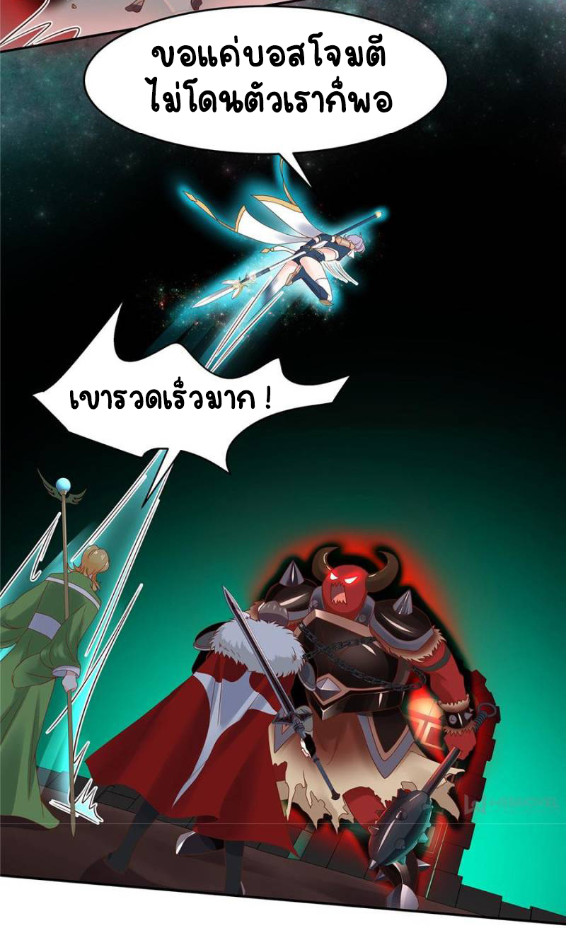 เจ้าชายโรงเรียนแห่งชาติเป็นเด็กผู้หญิง ตอนที่ 25 หน้า 21