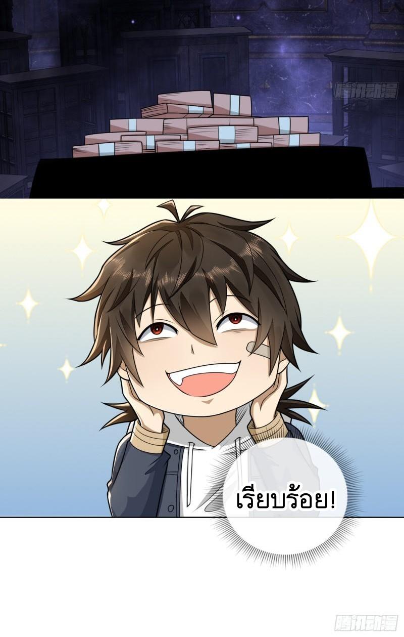 THE FIRST ORDER ตอนที่ 132 หน้า 46