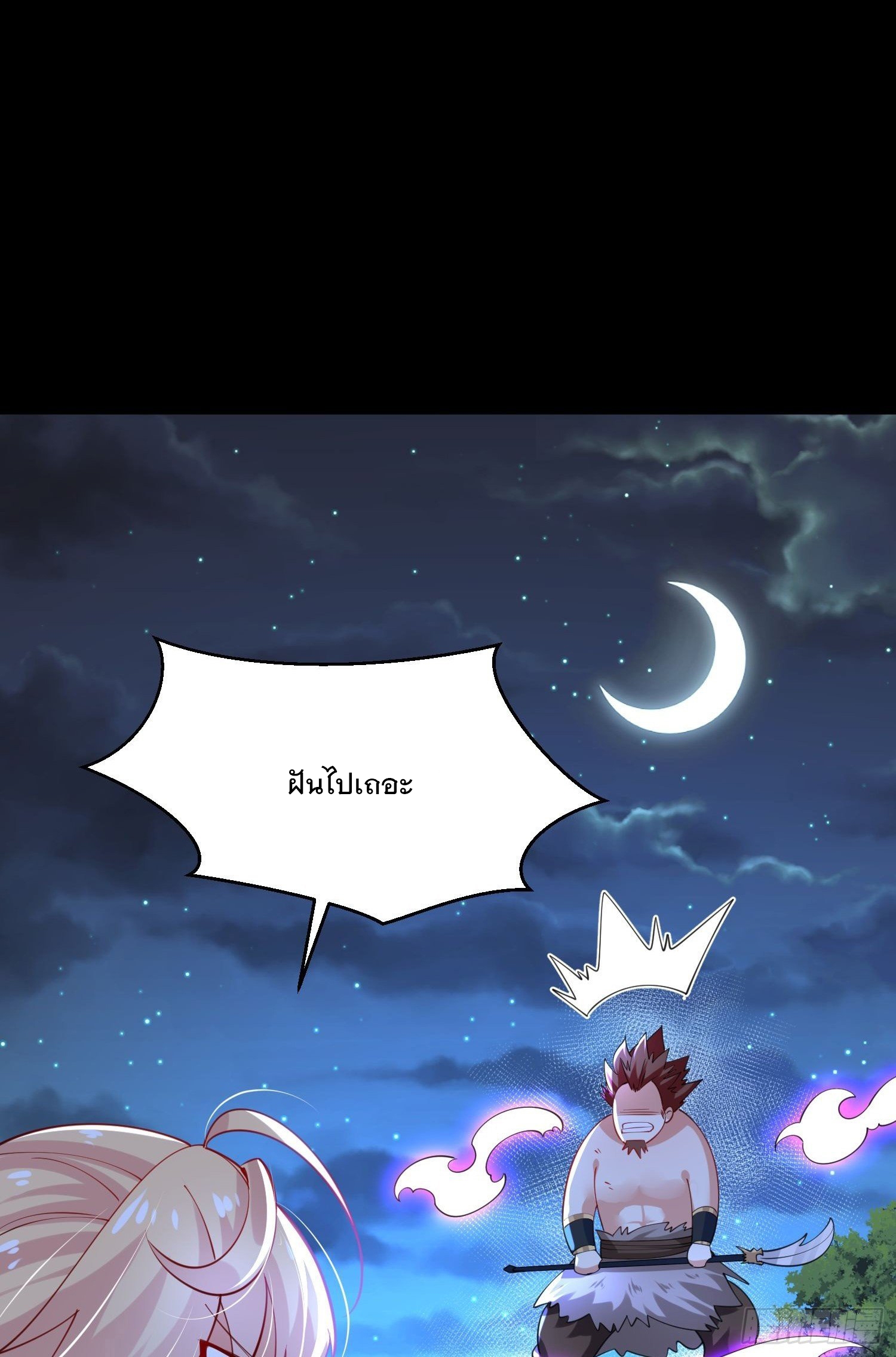 เทพกระบี่มรณะ (ชนจีน) ตอนที่ 51 หน้า 34