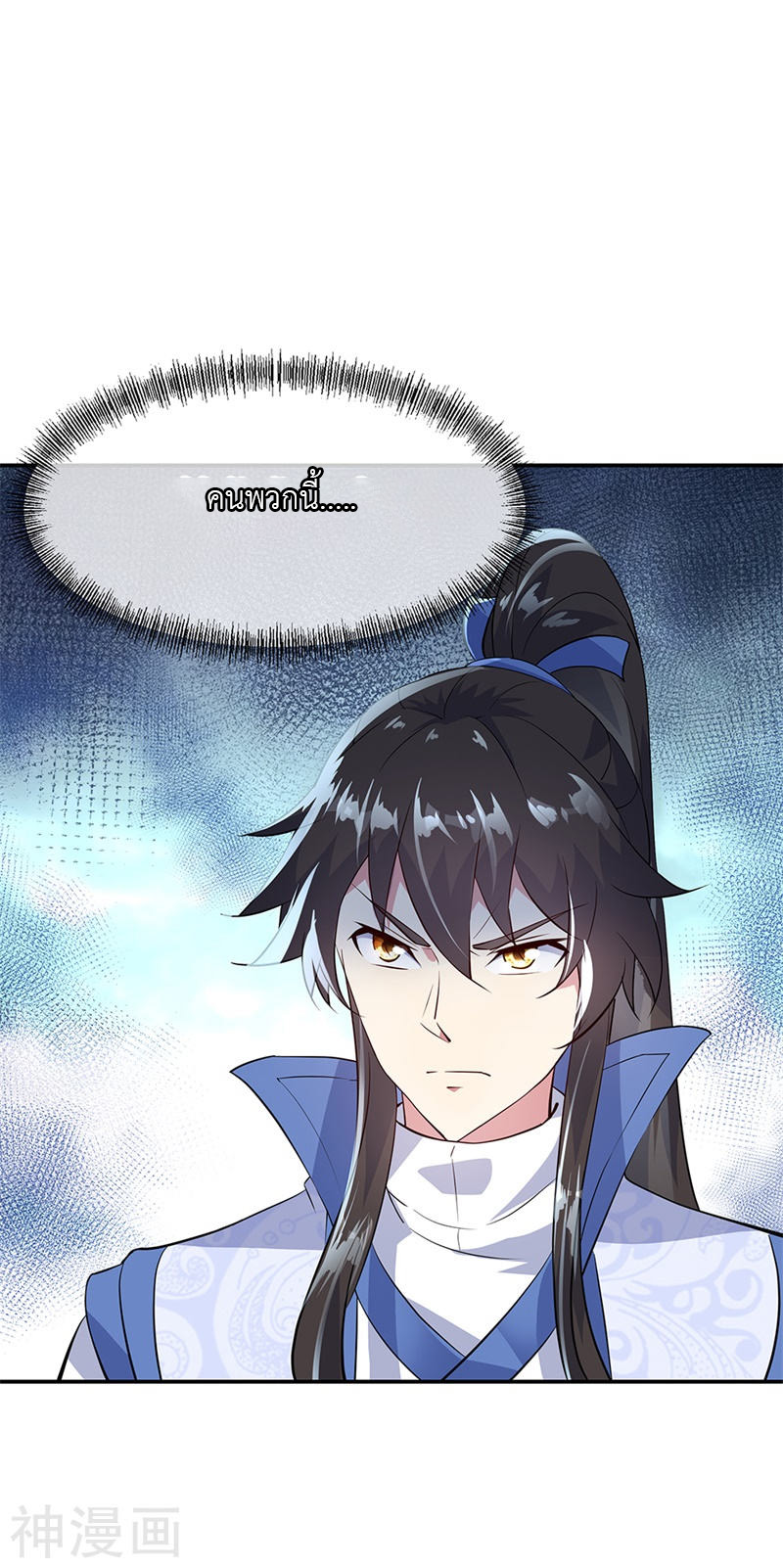 peerless battle spirit ตอนที่ 162 หน้า 20