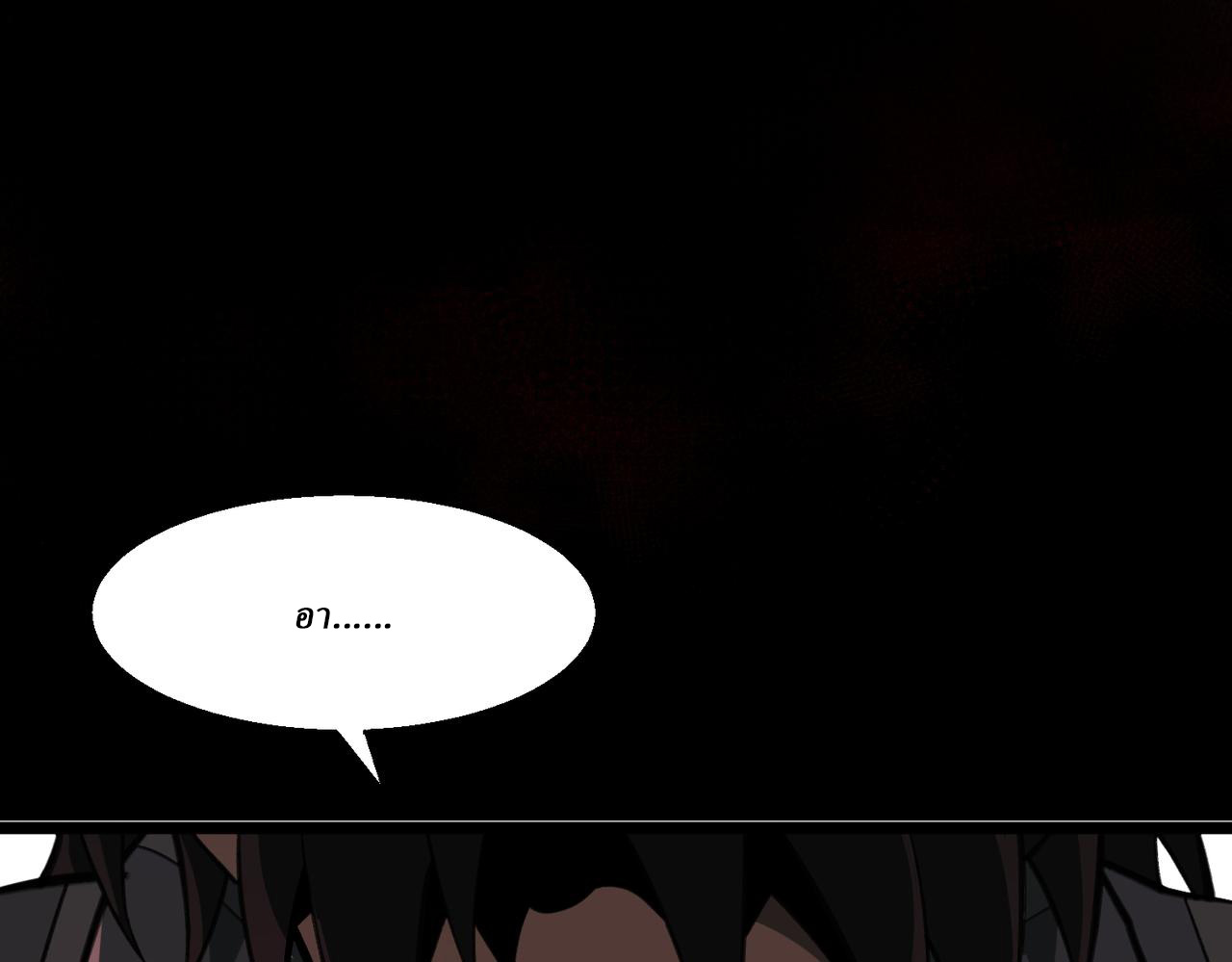 I created an Urban Legend ตอนที่ 42 หน้า 97