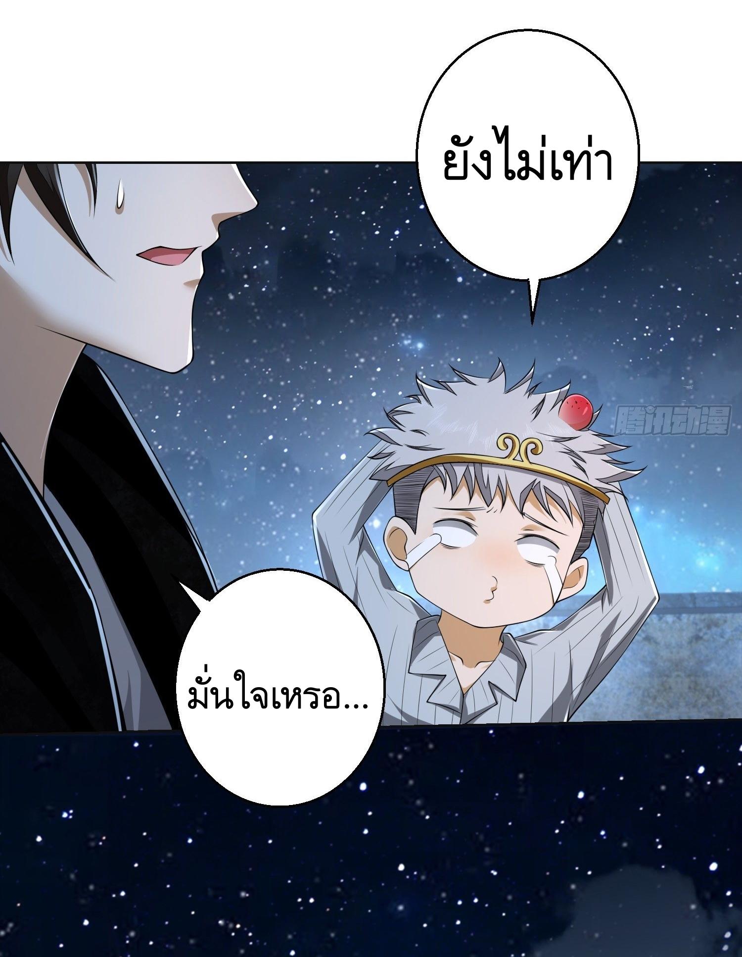 THE FIRST ORDER ตอนที่ 106 หน้า 49