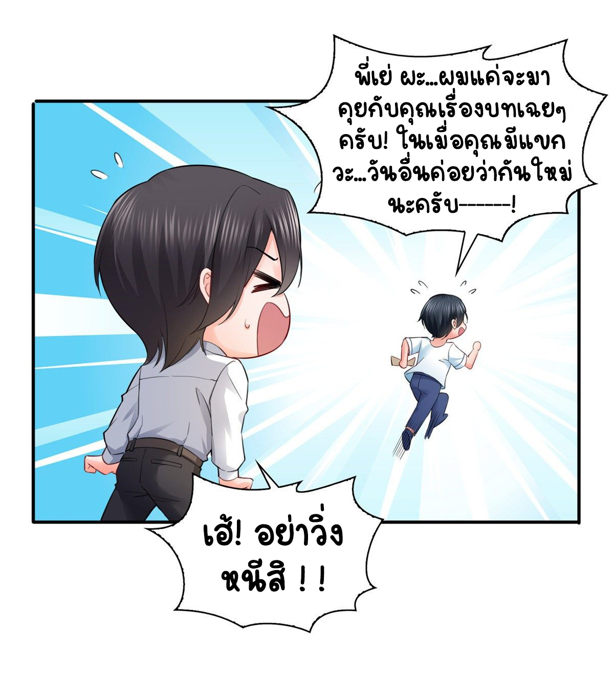 (ชนจีน)Perfect Secret Love The Bad New Wife Is a Little Sweet ตอนที่ 94 หน้า 16