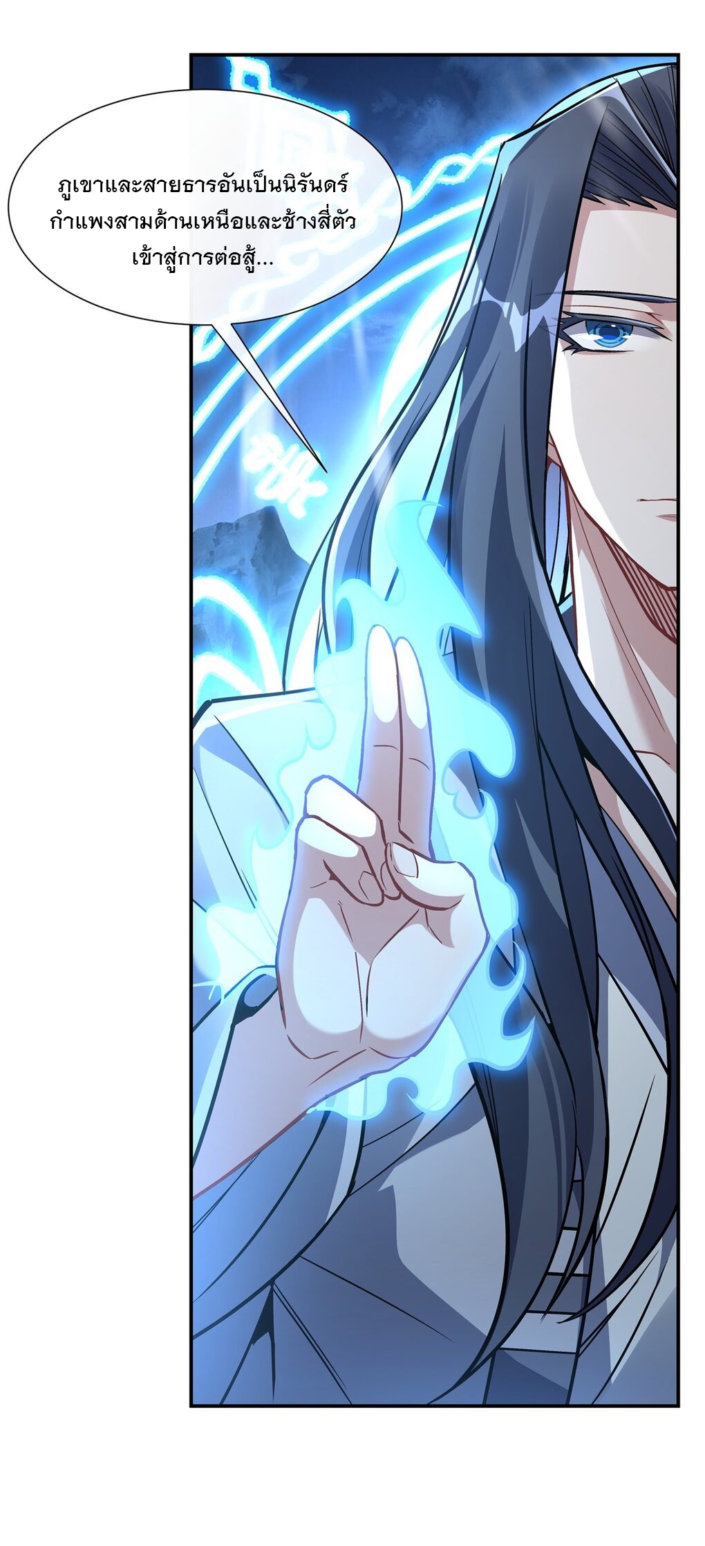 ศิษย์ของข้าล้วนมีอนาคตที่ยิ่งใหญ่ (ชนจีน) ตอนที่ 100 หน้า 16