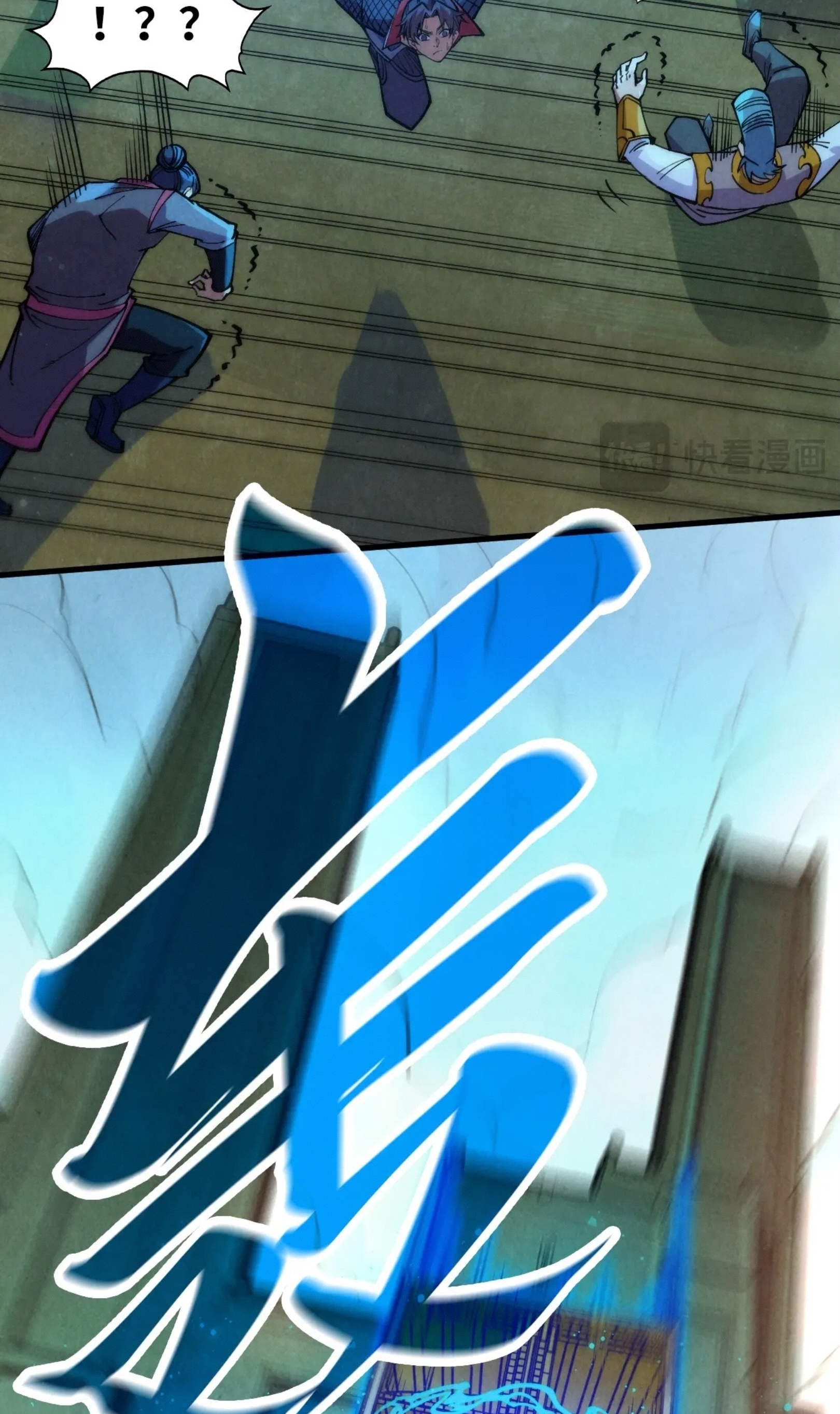 มหาเทพนิรันดร์กาล ตอนที่ 171 หน้า 59