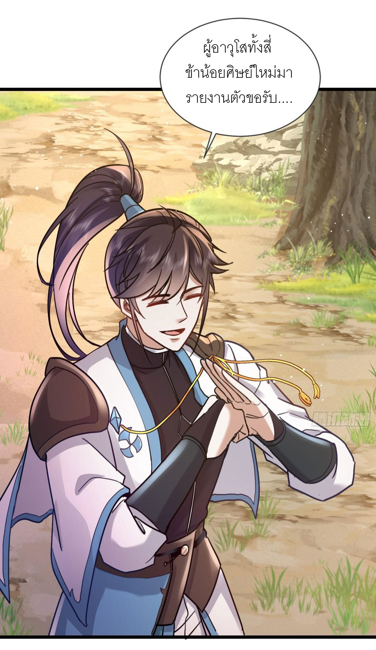 เพื่อแข็งแกร่งขึ้น ต่อให้ข้าต้องฝึกฝนเคล็ดวิชาต้องห้ามก็ยอม ตอนที่ 6 หน้า 2