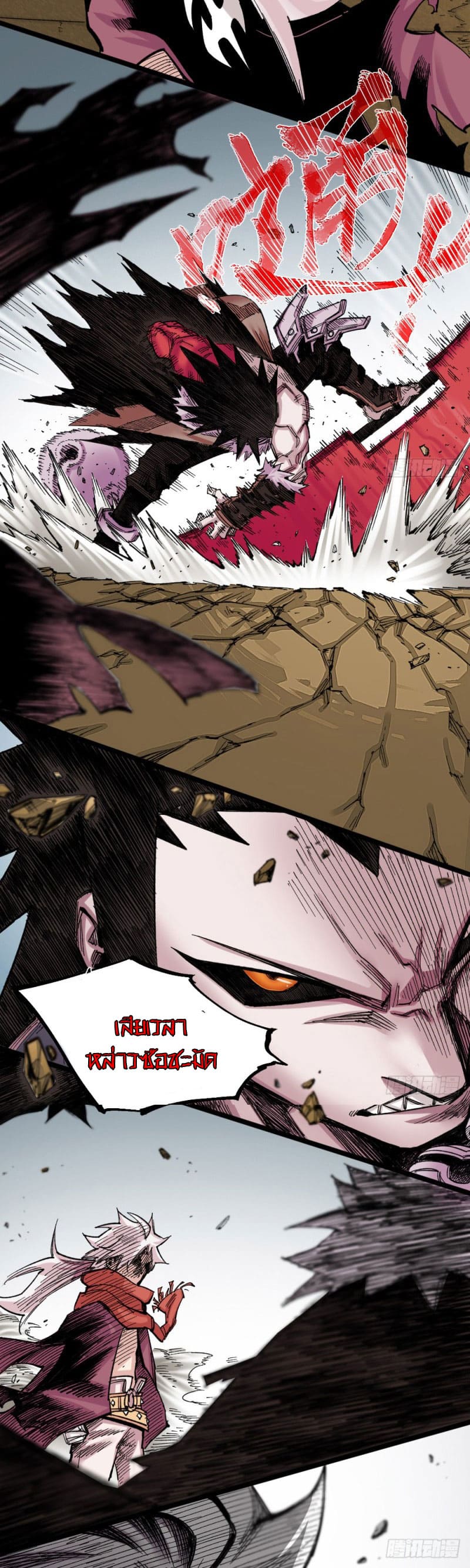 The doctor's Supremacy ตอนที่ 54 หน้า 13