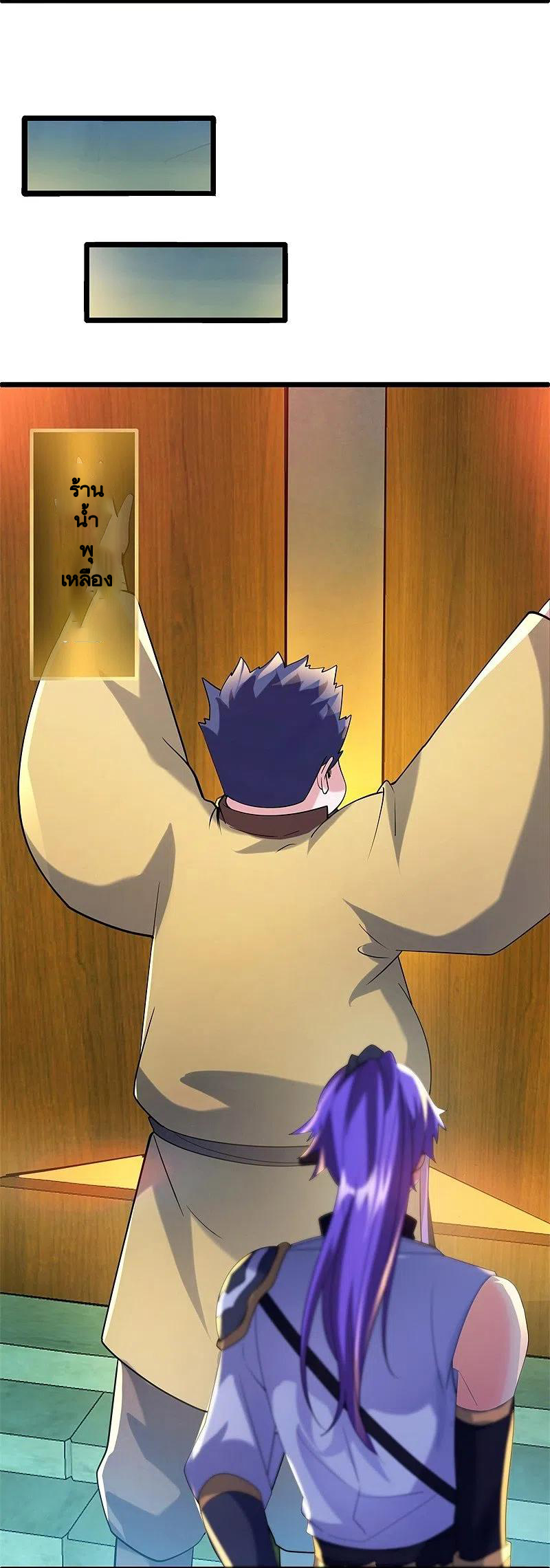peerless battle spirit ตอนที่ 424 หน้า 9