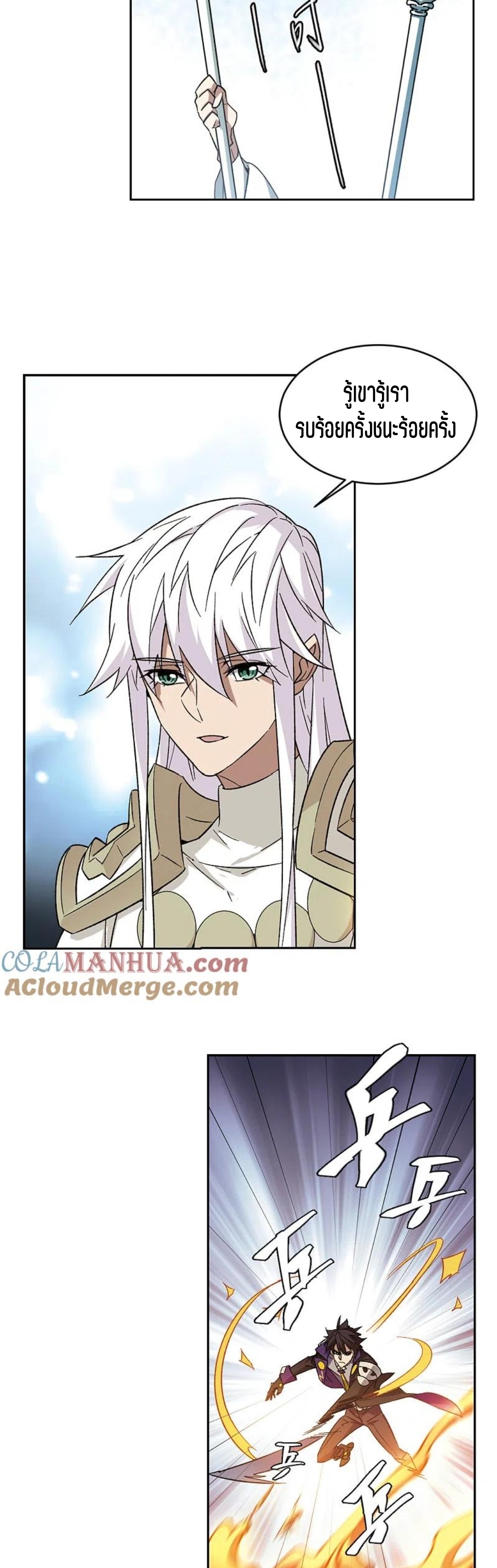 จอมเวทย์กังฟู ตอนที่ 114 หน้า 17