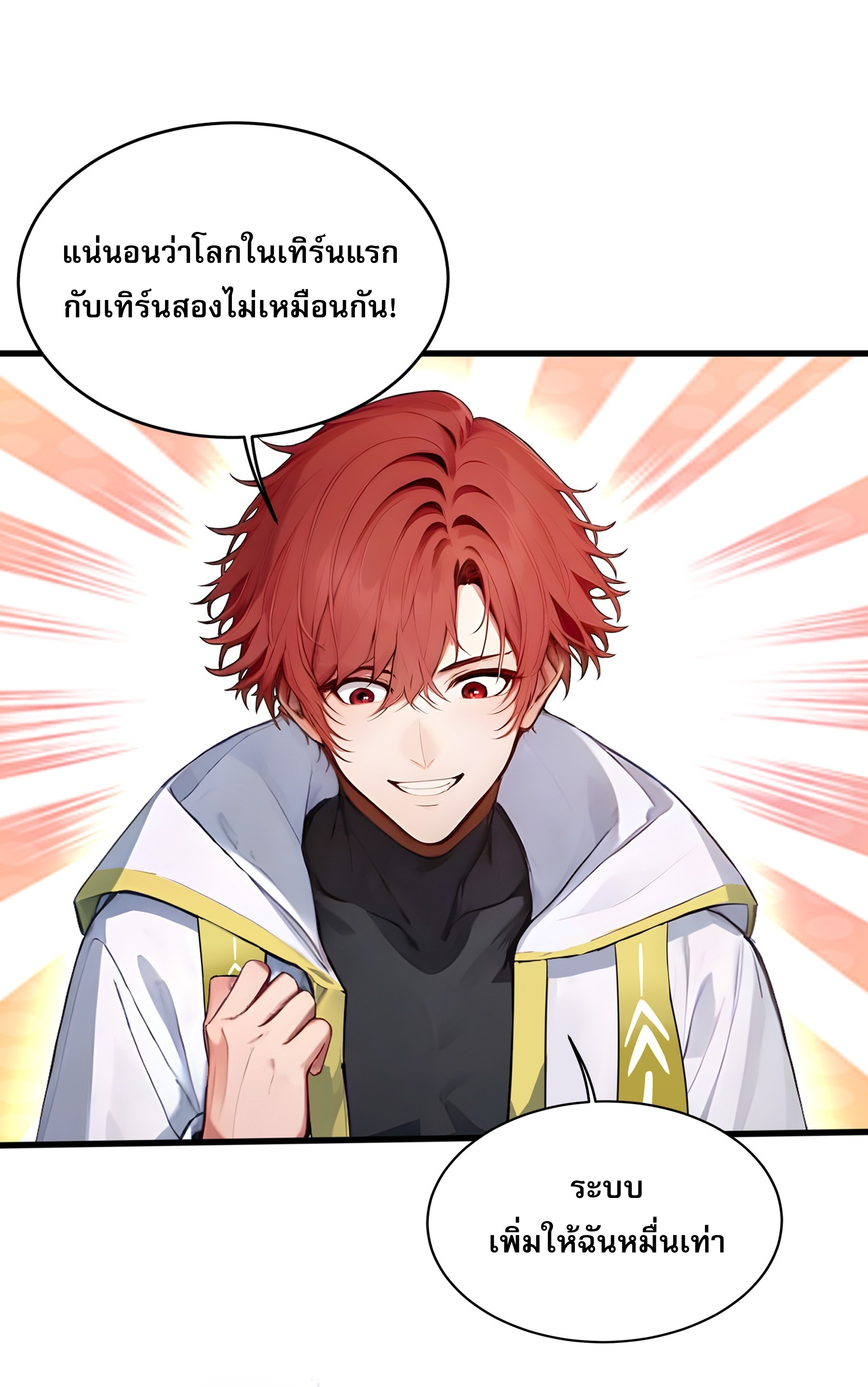 เปลี่ยนอาชีพเหมือนกันแต่สกิลของผมดันเป็นเวทย์ต้องห้ามทั้งหมด ตอนที่ 6 หน้า 53