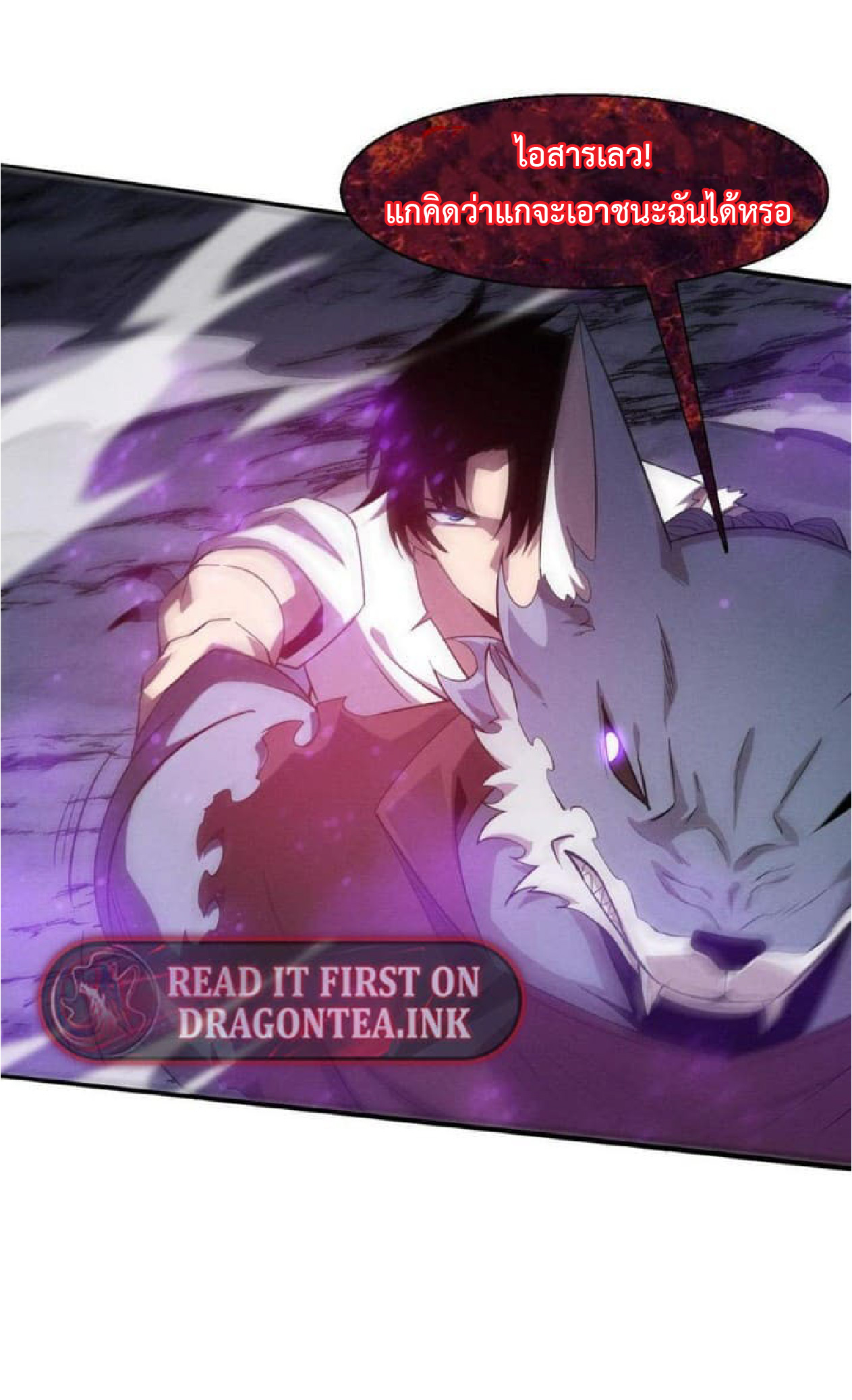 the frenzy of evolution การวิวัฒนาการที่บ้าคลั่ง ตอนที่ 114 หน้า 25