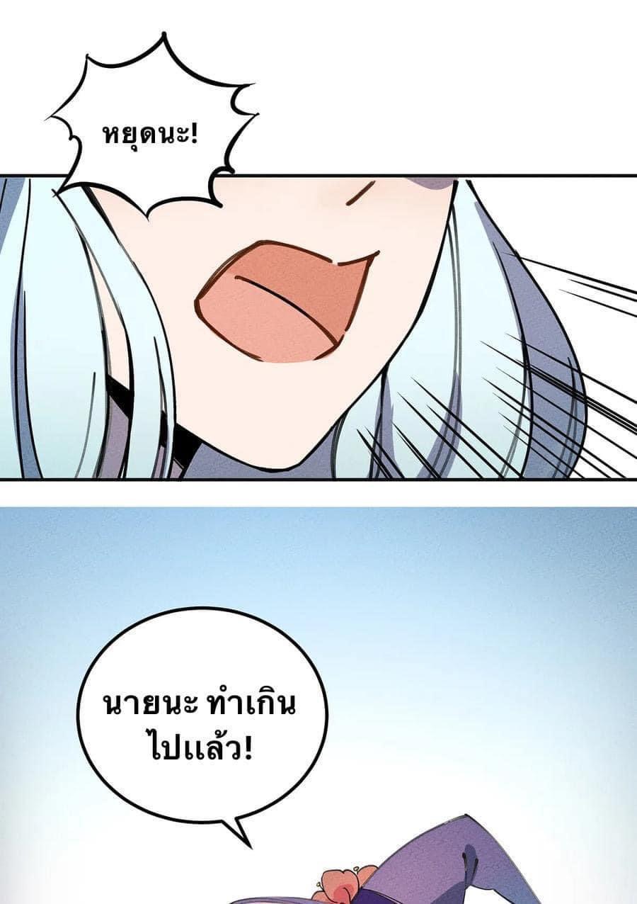 หลุดเข้ามาในเกมกลายเป็นมอนสเตอร์ที่อ่อนแอที่สุดสะงั้น ตอนที่ 7 หน้า 19