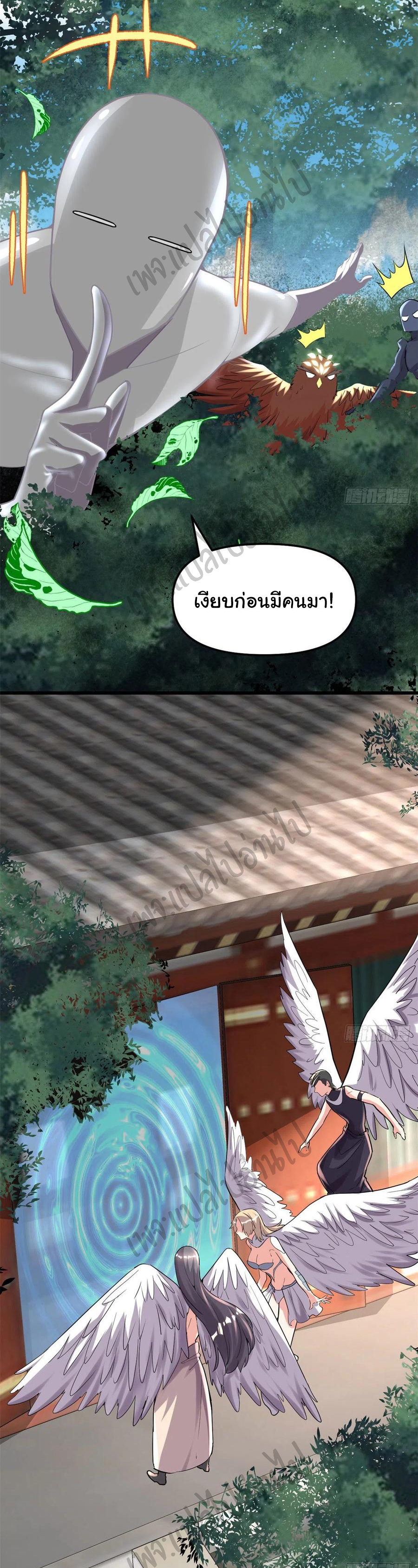 I might be a fake fairy ตอนที่ 132 หน้า 3