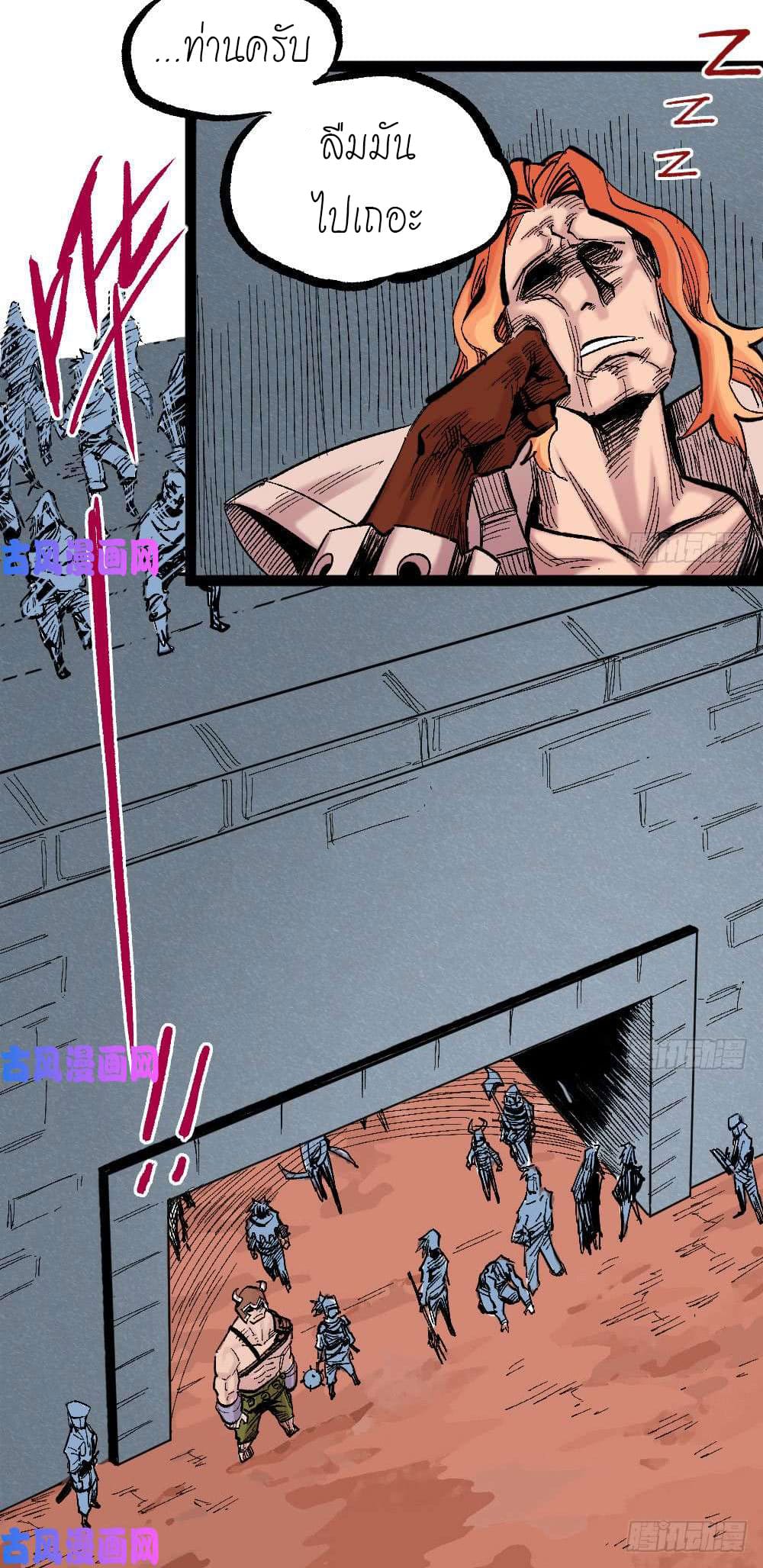 The doctor's Supremacy ตอนที่ 20 หน้า 13