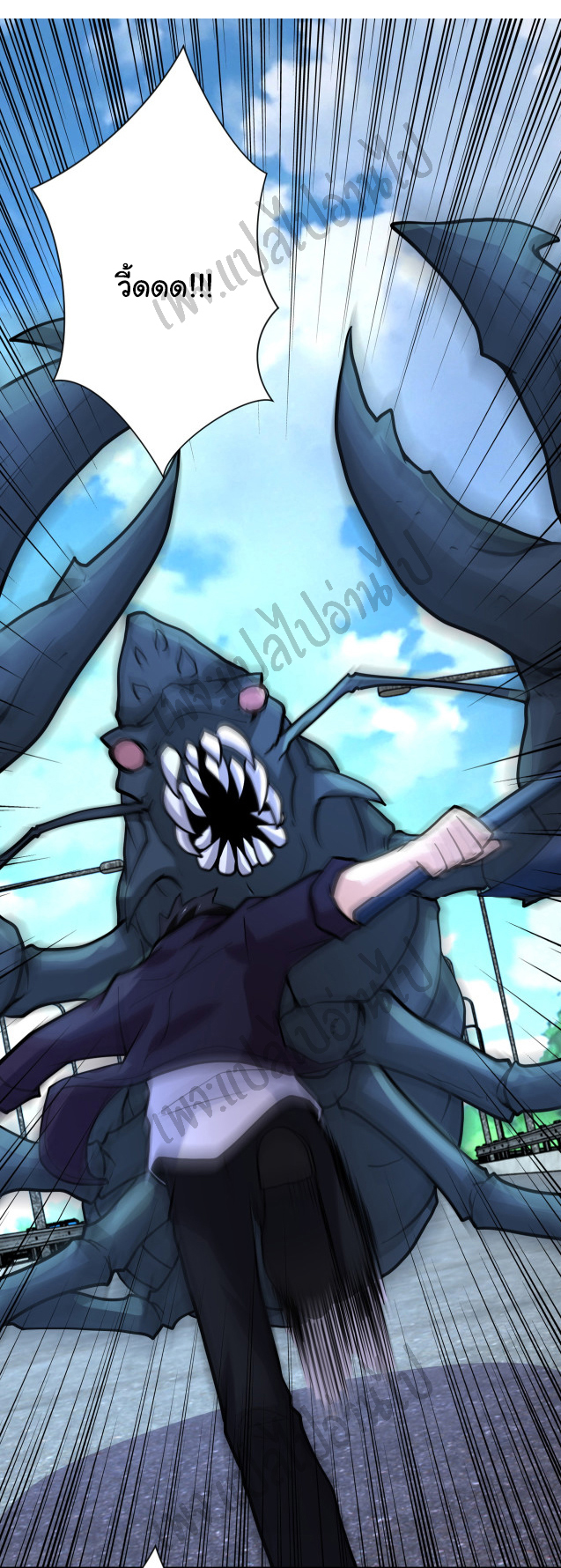 Apocalyptic Super System ตอนที่ 223 หน้า 23