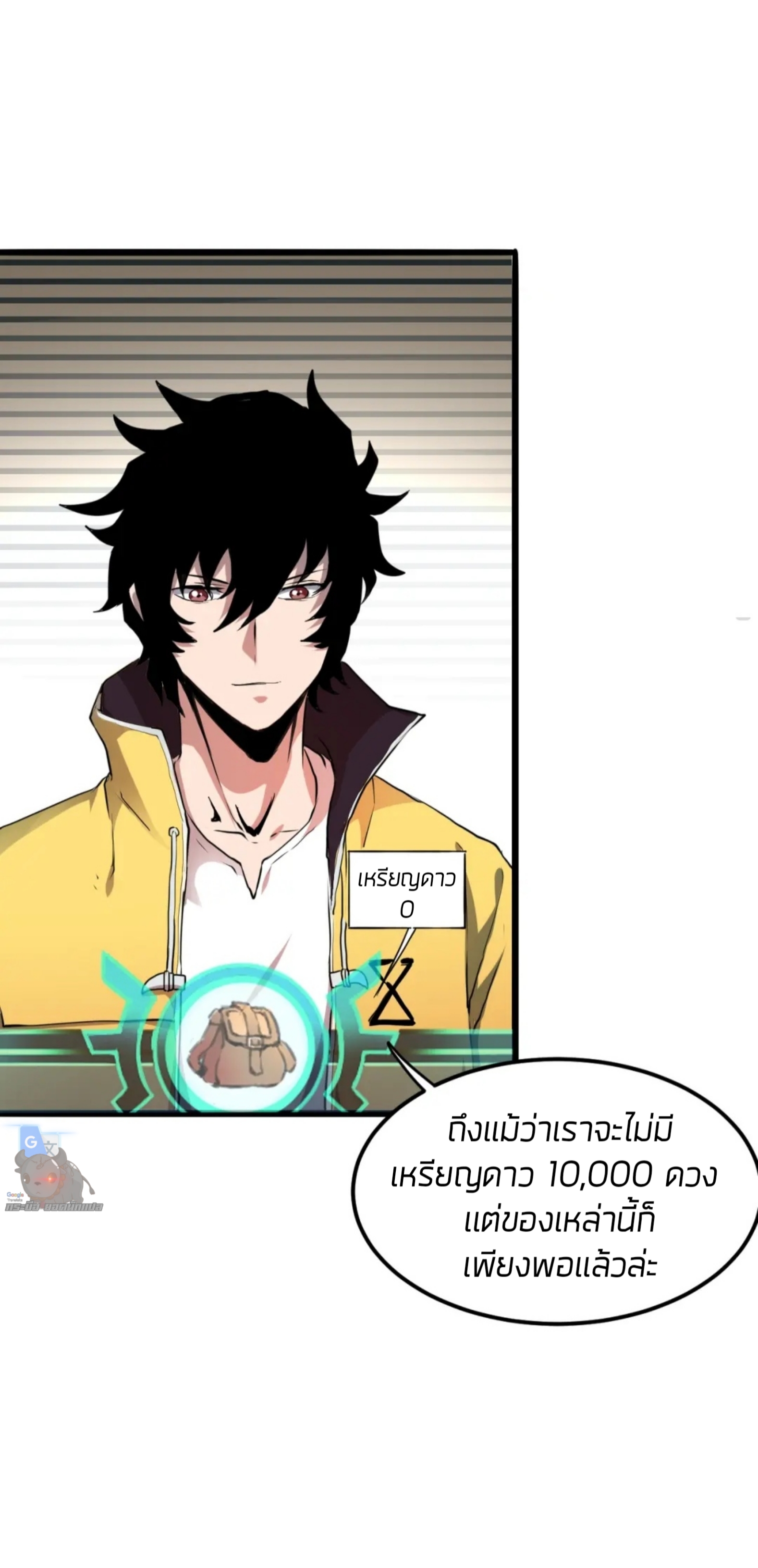 ราชาบัค ตอนที่ 7 หน้า 32