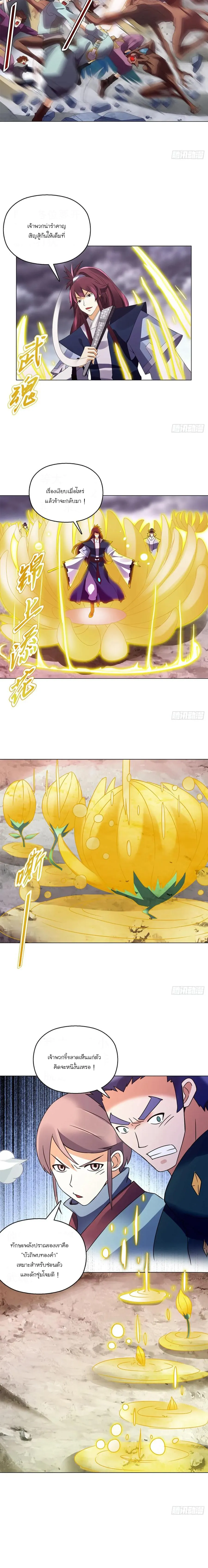 (จบ) Heavenly God Mnemonic (กำเนิดใหม่เทพวรยุทธตระกูลหยาง) ตอนที่ 19 หน้า 48