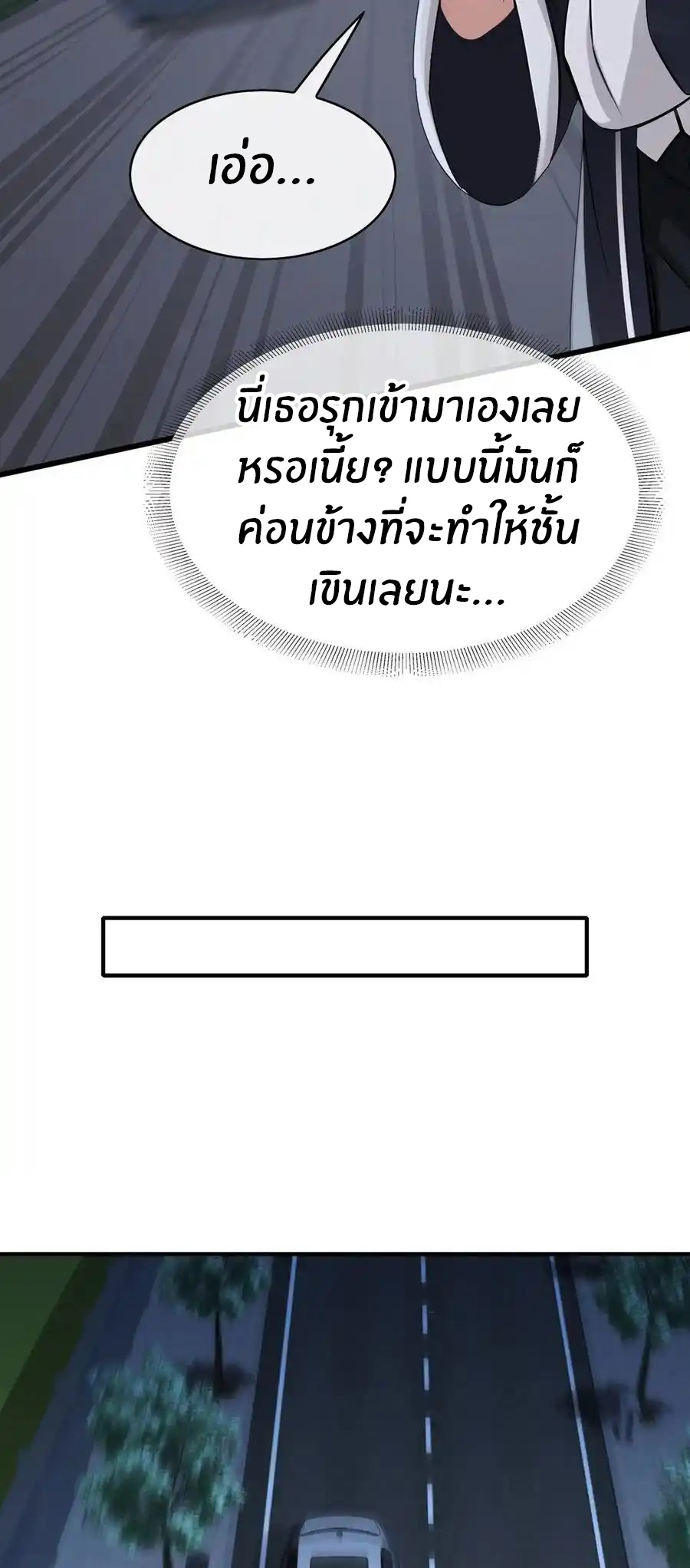 ลงจากภูเขาเพื่อมาเป็นเบ๊ภรรยา ตอนที่ 53 หน้า 20