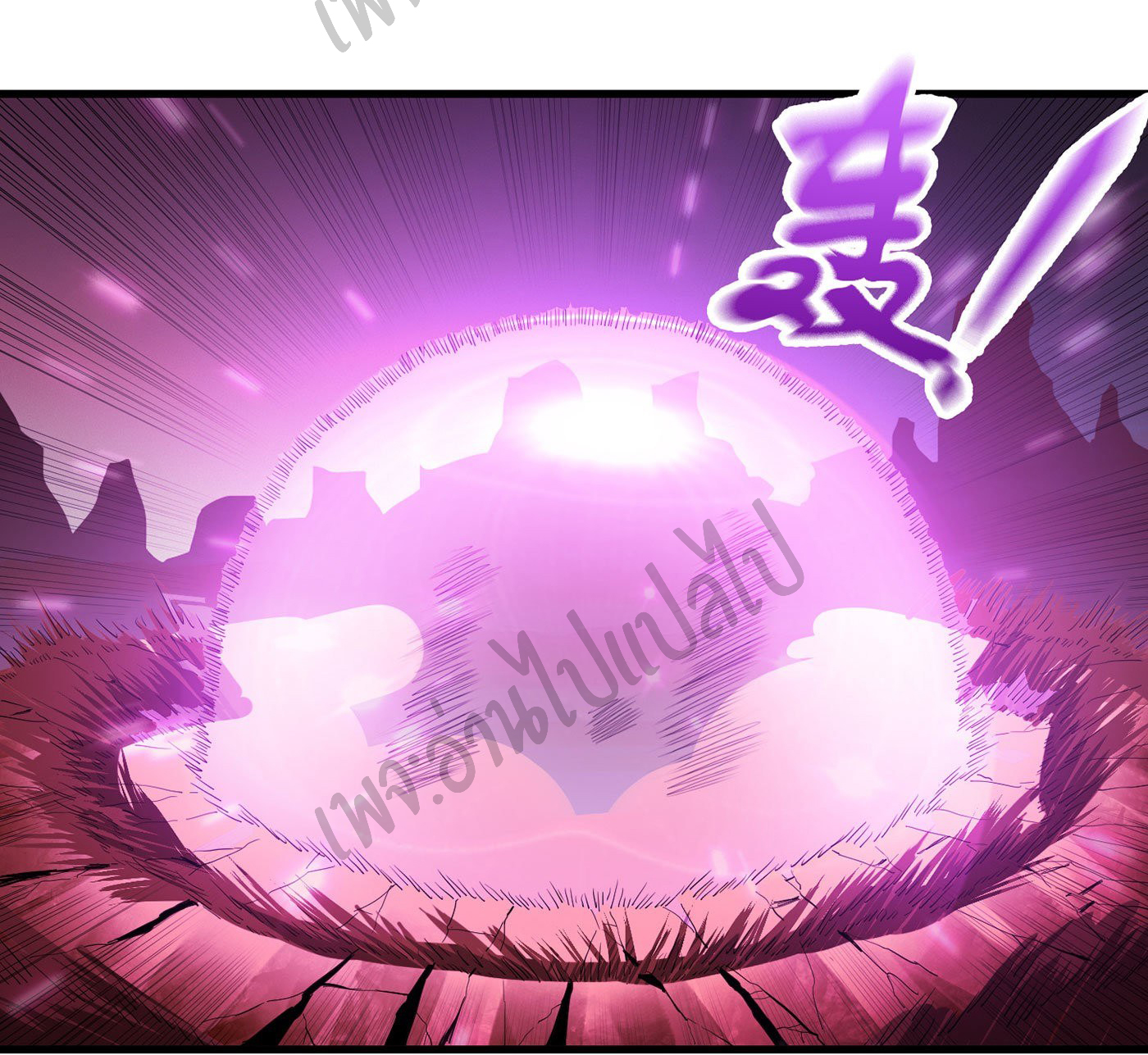 Valkyrie Supreme ตอนที่ 23 หน้า 18