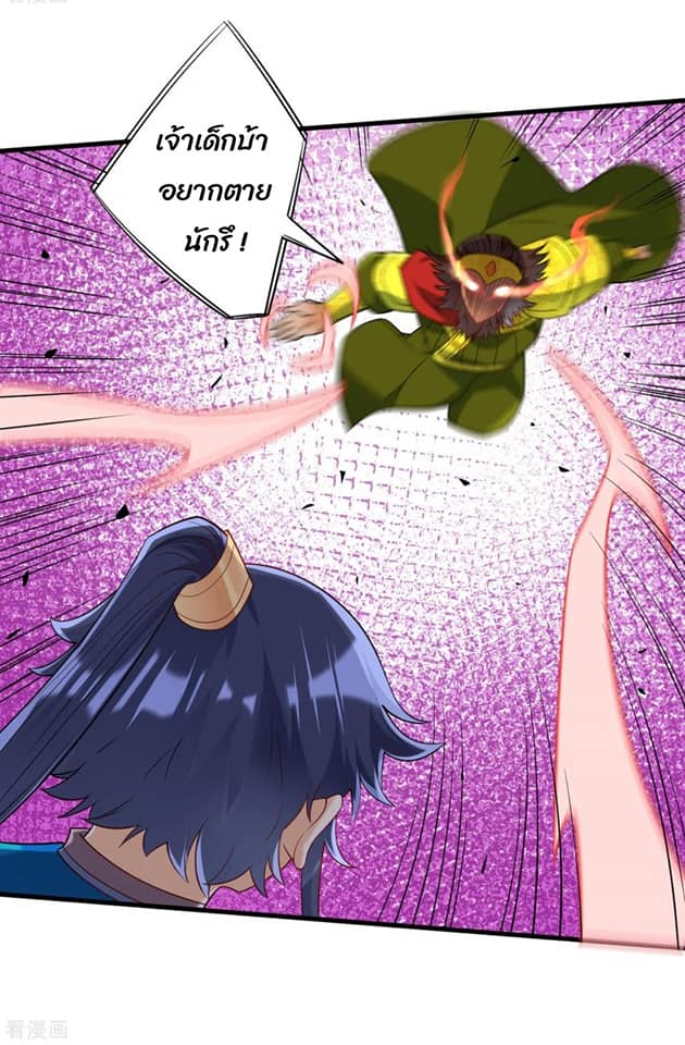 ข้ารับใช้ชั้นหนึ่ง ตอนที่ 128 หน้า 15