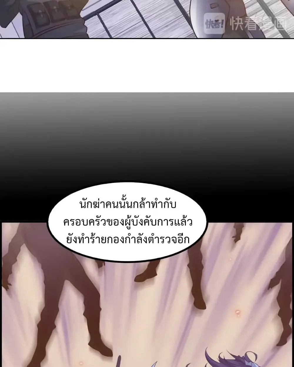 ฉันเป็นอัจฉริยะที่ไม่มีใครเอาชนะได้ ตอนที่ 19 หน้า 73