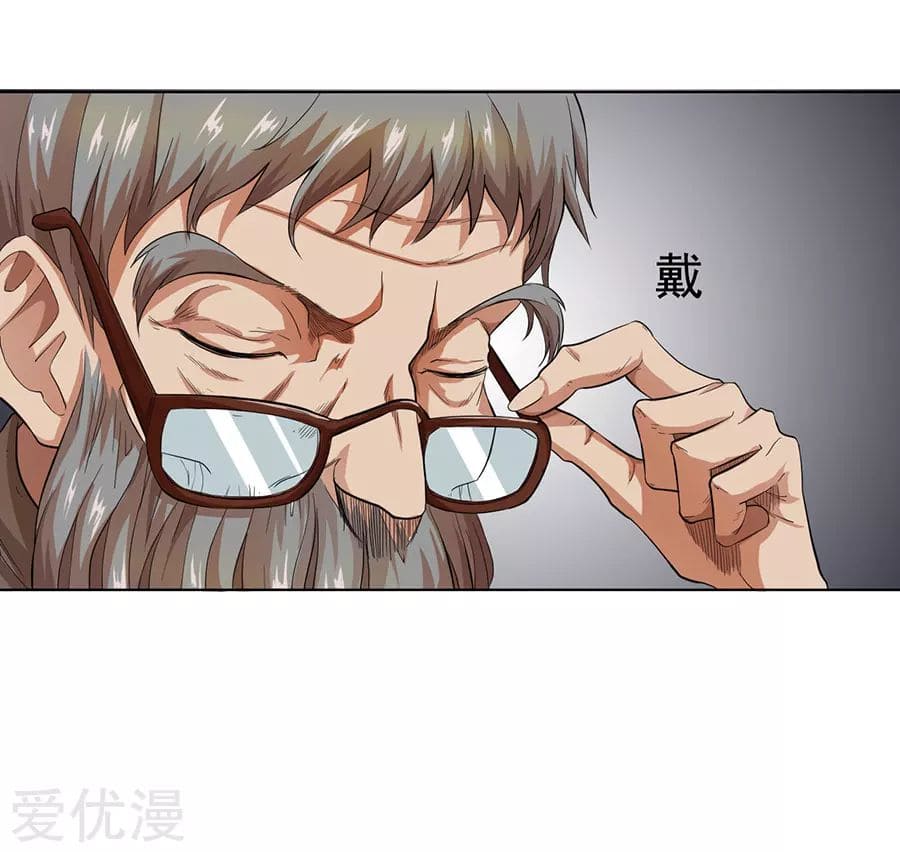 Inverse God Doctor ตอนที่ 23 หน้า 6