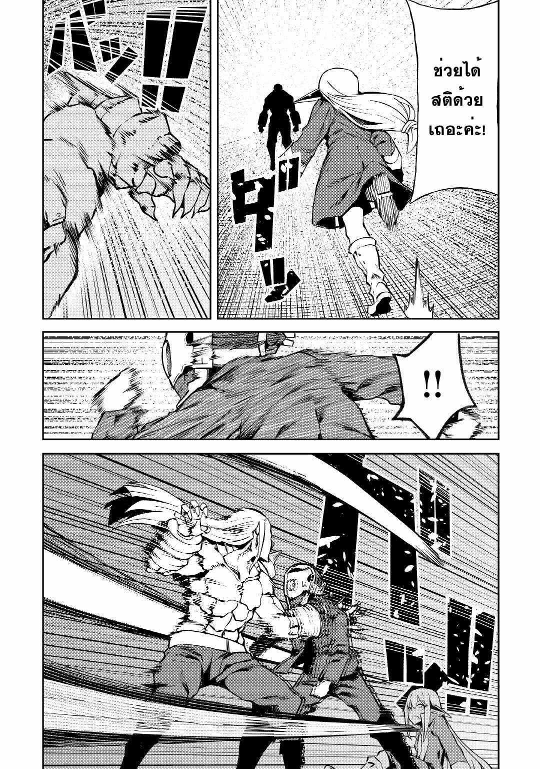 Iseikai Tensei ตอนที่ 9 หน้า 17