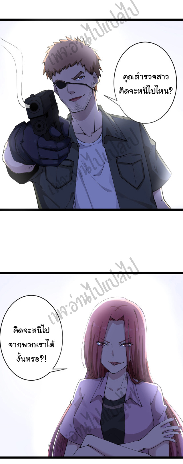 Sanjie Taobao Store ระบบร้านค้าเทพเจ้า ตอนที่ 111 หน้า 32