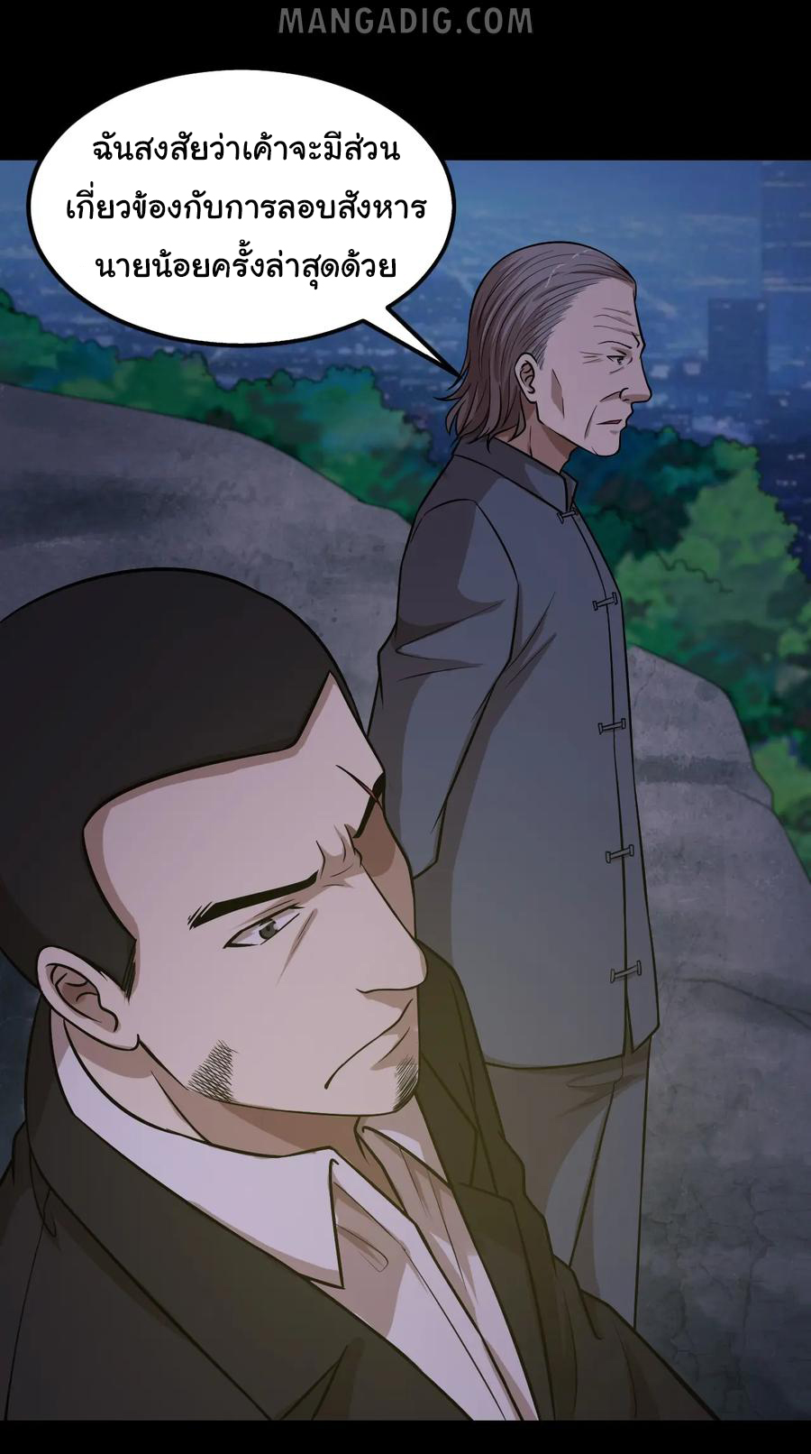 หัวหน้ามาเฟียกลับมาอายุ 16 อีกครั้ง ตอนที่ 48 หน้า 18
